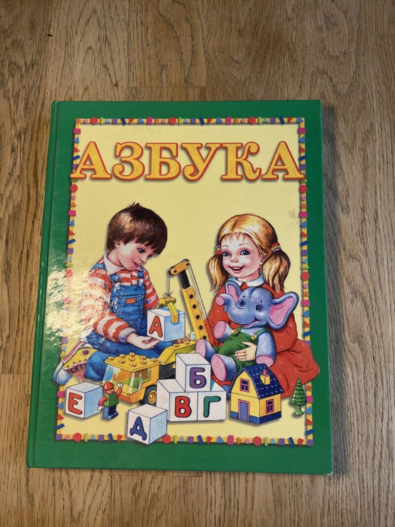 Азбука