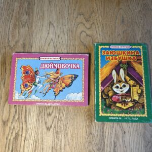 Книжка-игрушка Дюймовочка и Заюшкина Избушка