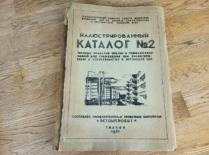 Иллюстрированный каталог типовых проектов домов