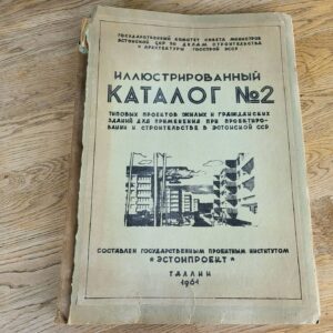 Иллюстрированный каталог типовых проектов домов