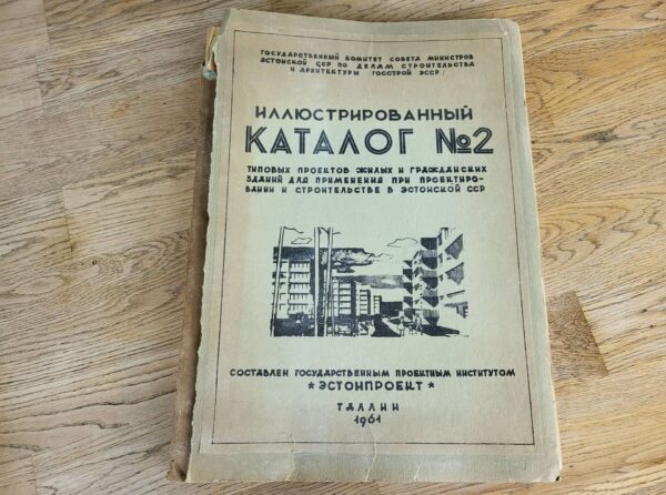 Иллюстрированный каталог типовых проектов домов