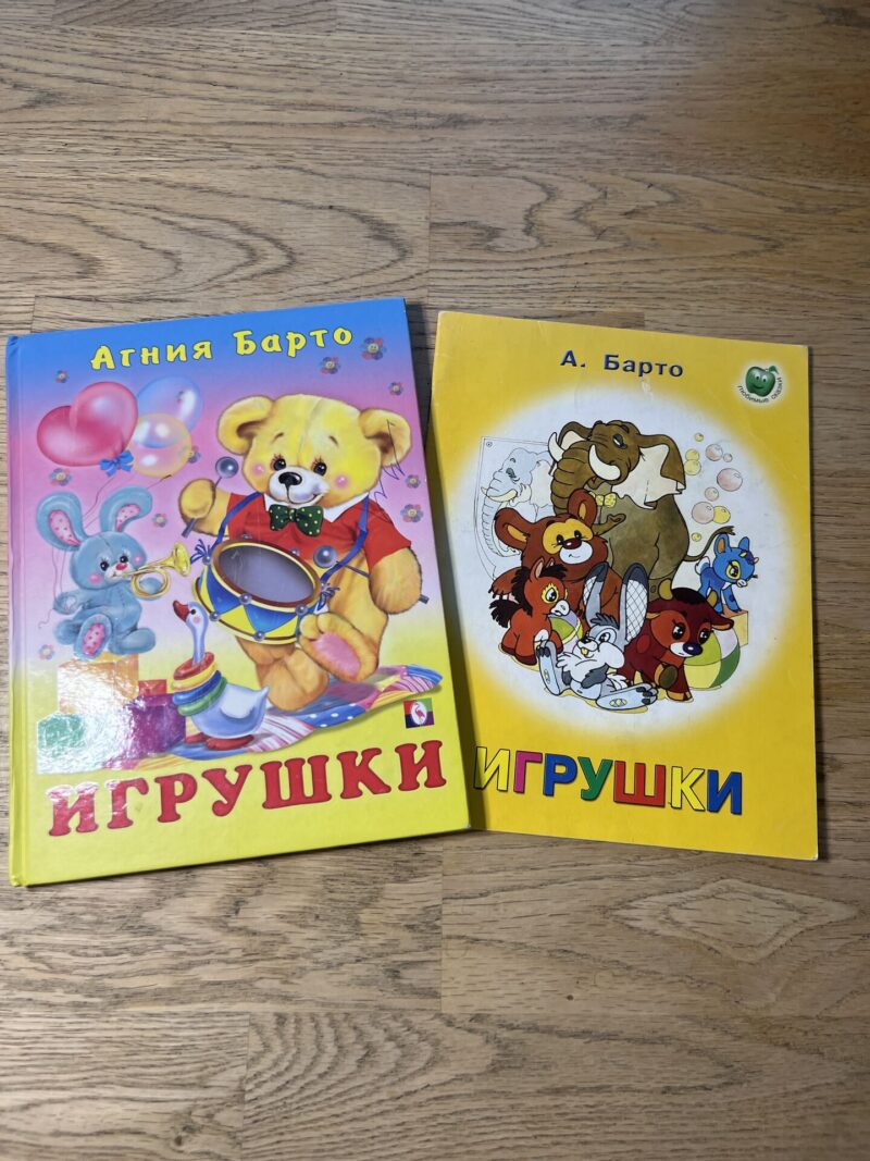 95799056 Игрушки - Агния Барто - 2 книги