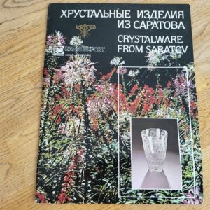 Saratov tehase krisatlltoodete kataloog