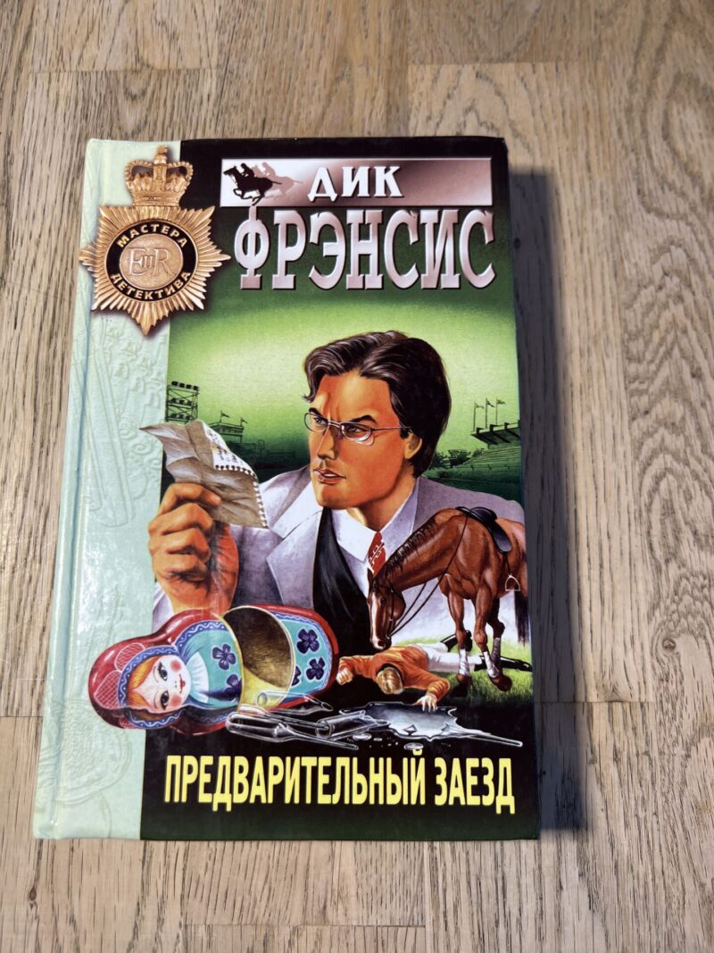 98494297 Предварительный заезд