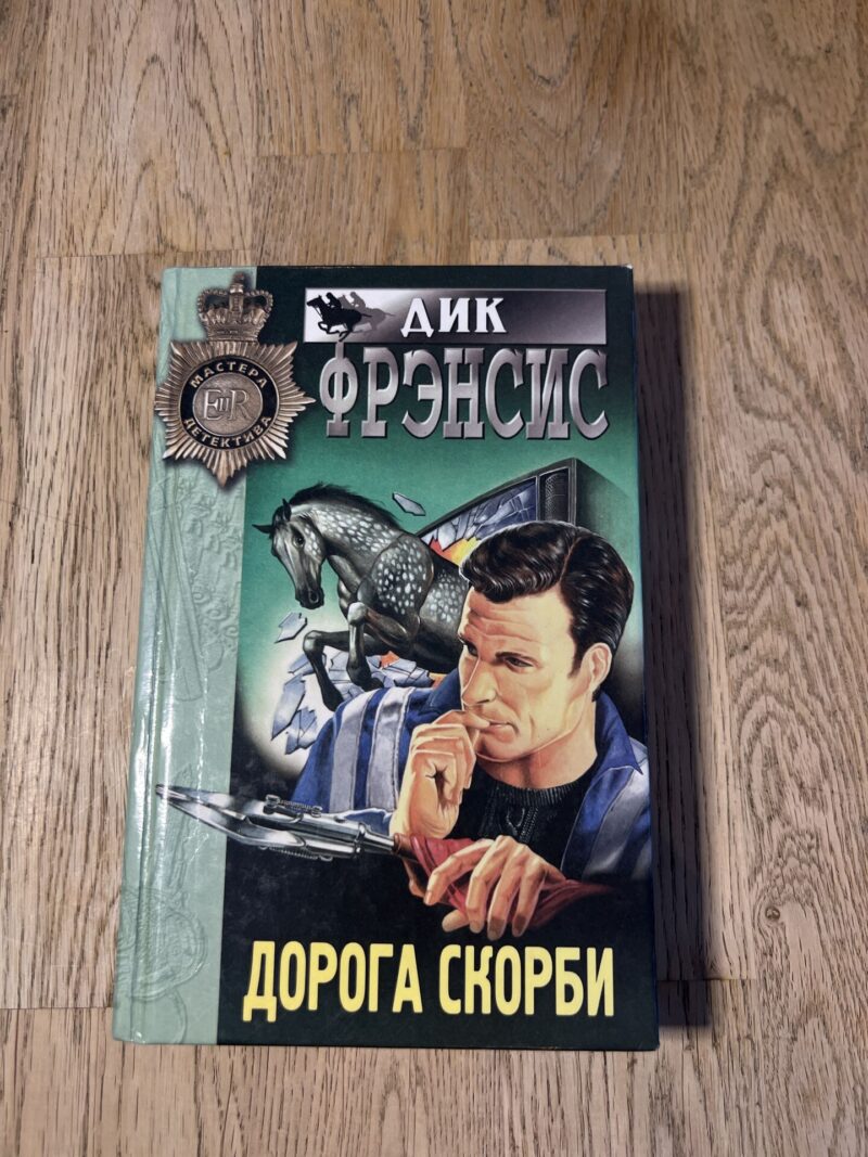 98494365 Дорога скорби