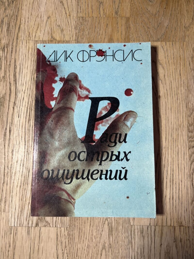 98494930 Ради острых ощищений