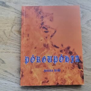 98609709 Põrgupõhja . Miina Hint