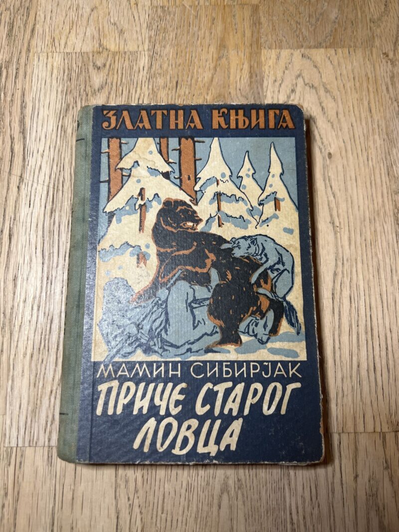 98688241 Приче старог ловца