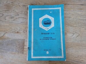 Traktor T 74