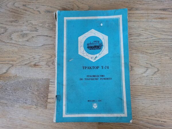 Traktor T 74