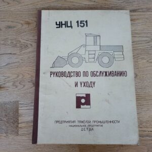 98884739 Laadur УНЦ 151