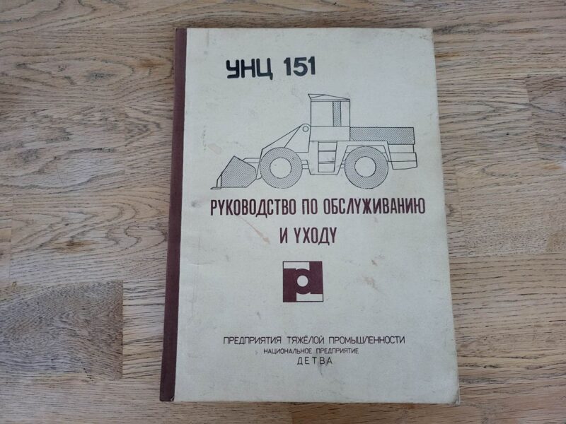 98884739 Laadur УНЦ 151