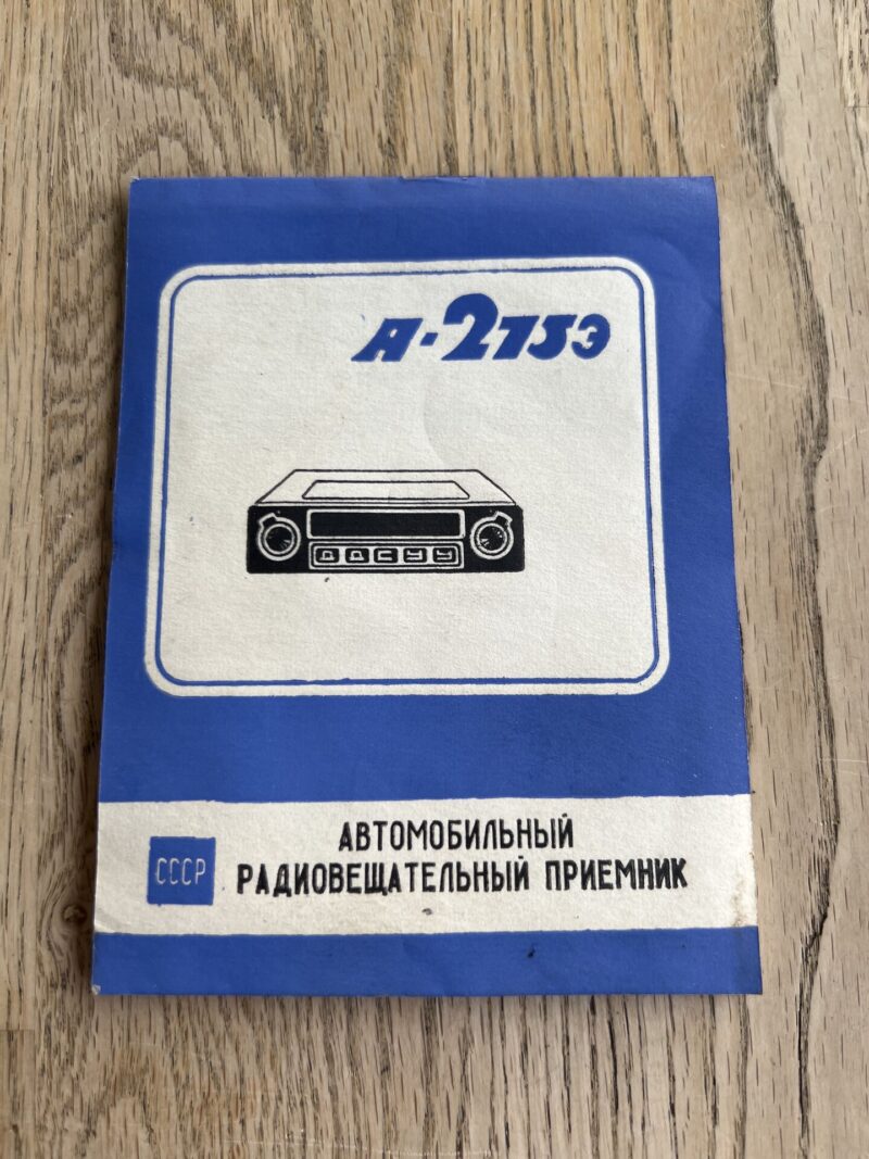 А 275Э
