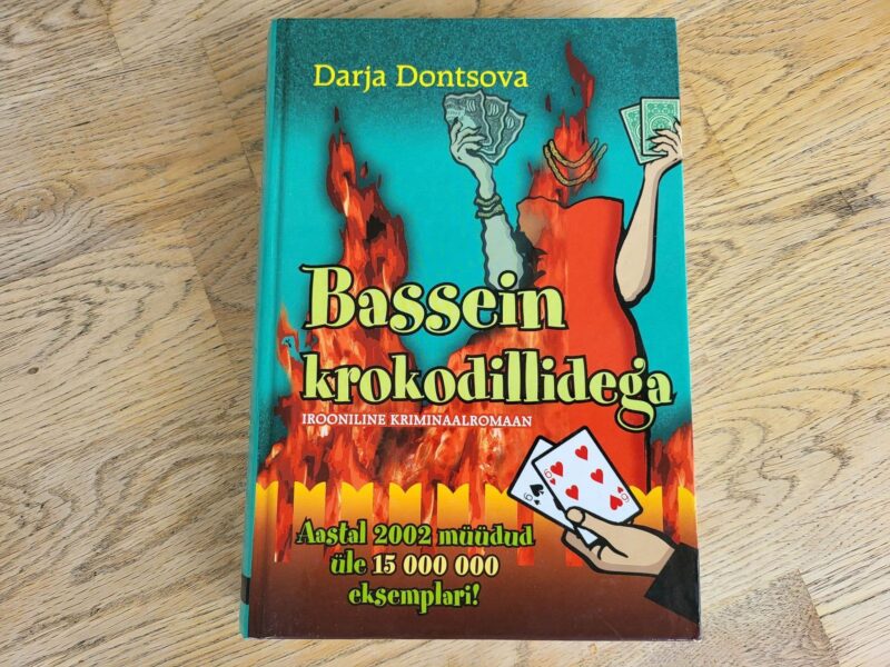 99277755 Bassein krokodillidega . Darja Dontsova