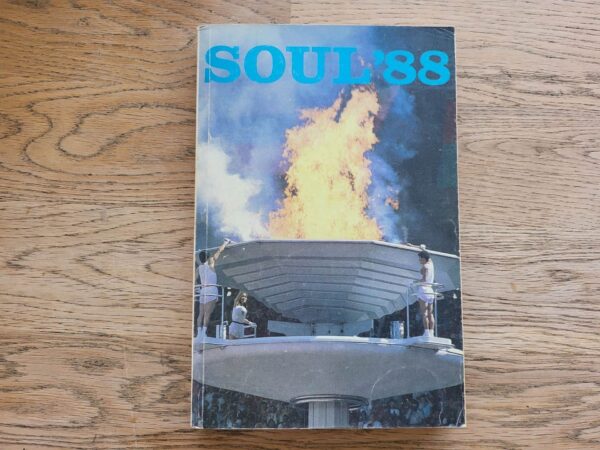 XXIV olümpiamängud Soul '88