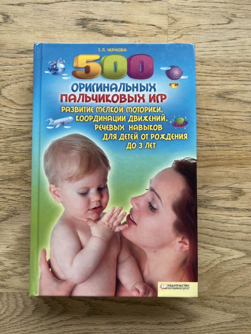 500 оригинальных игр