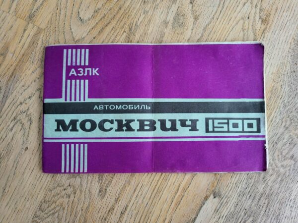 Moskvitch 1500 2140 Moskvitš serviseraamat