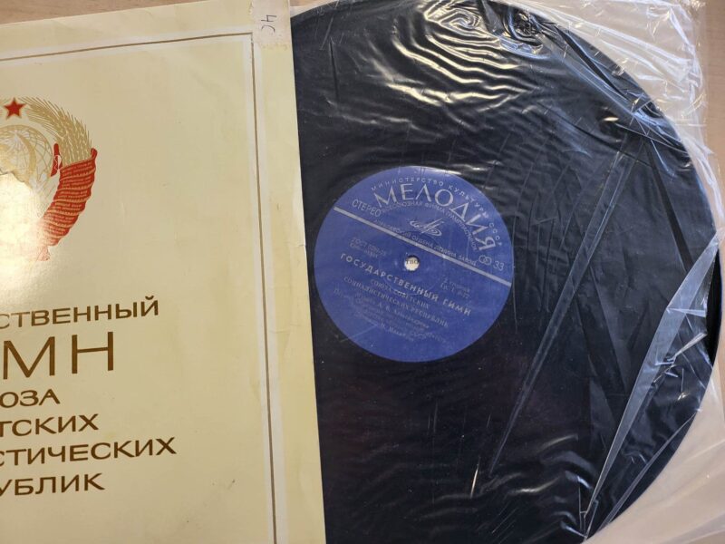 99781512 NSVL Hümn Vene CCCP