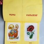 Словарное лото