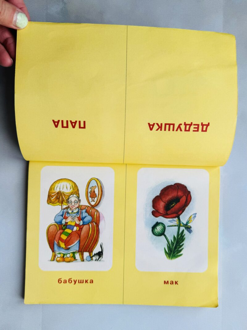 Словарное лото