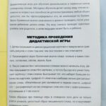 Словарное лото