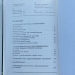 img_9245 Лекарственные растения для органов пишеварения