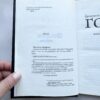 Франсиско Гойя
