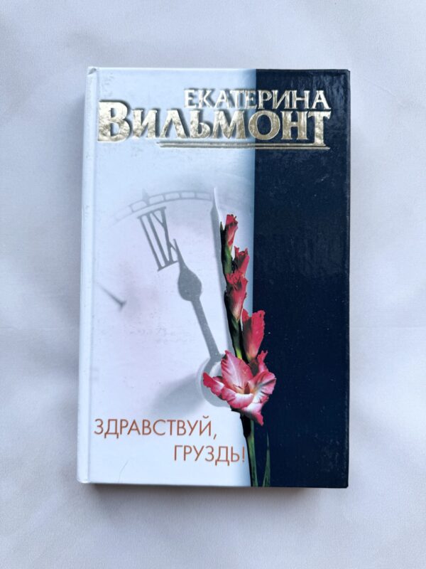 Здравствуй, Грузды!