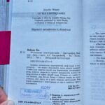 Маленькие землетрясения