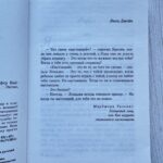 Маленькие землетрясения