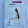 Маленькие землетрясения