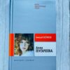 Алла Пугачева
