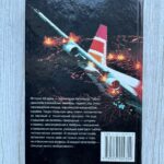 ХХ век - хроника необьяснимого - от катастрофы к катастрофе