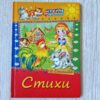 Стихи