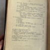 Полное собрание сочинений В.Г. Короленко, Том 5, редкое издание 1914 года