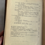 123 Полное собрание сочинений В.Г. Короленко, Том 5, редкое издание 1914 года