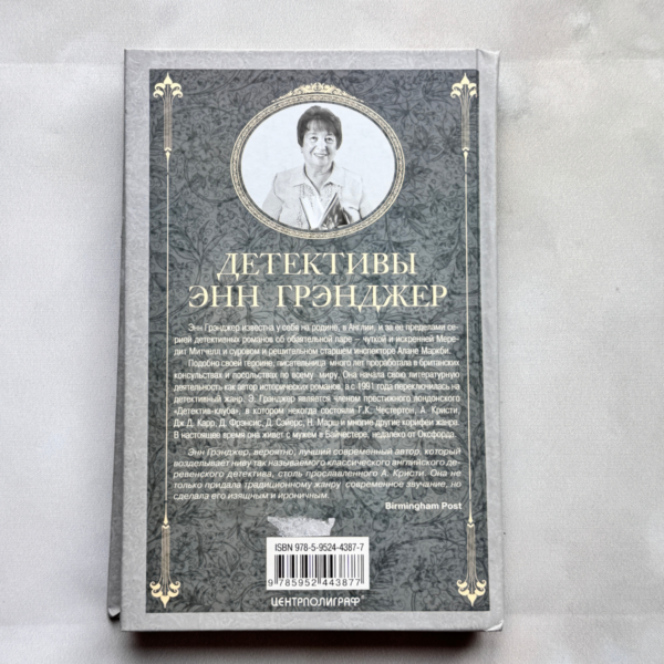 Хорошее время для убийства