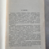 Охотничье хозяйство в Чехословакии