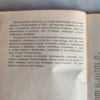 Охотничье хозяйство в Чехословакии
