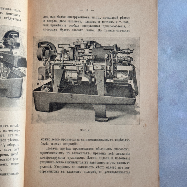 Многошпиндельные Токарные Автоматические Станки