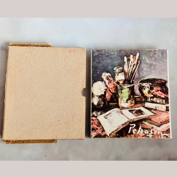 Георге Петрашку книга по искусству (1963)
