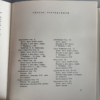 Георге Петрашку книга по искусству (1963)