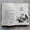 Дневник моей любви: Большая книга романов для девочек