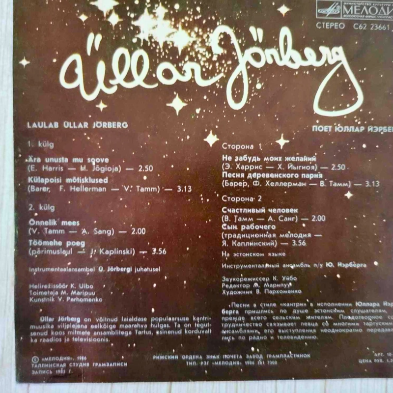50 Üllar Jörberg vinüül 7