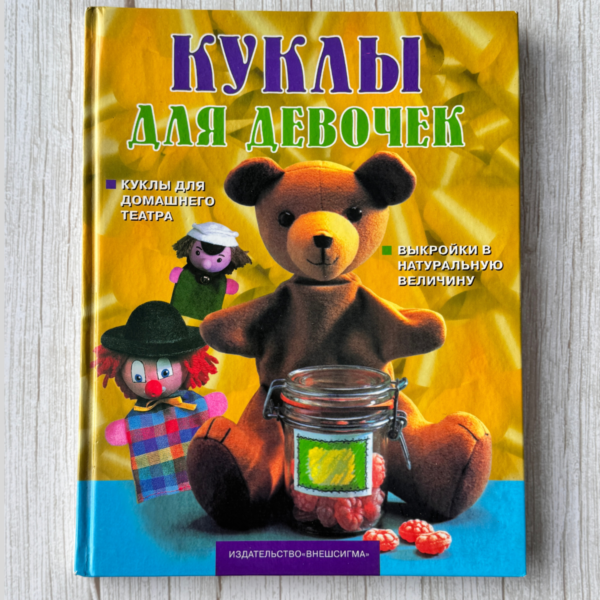 Куклы для девочек