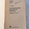 Многодиапазонные любительские приемники