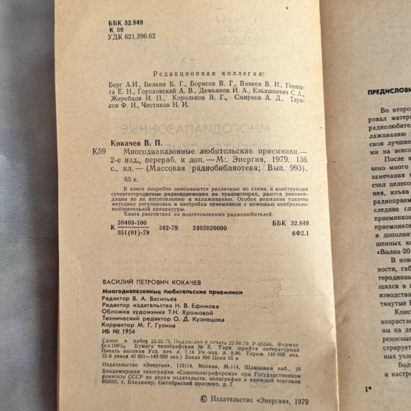 Многодиапазонные любительские приемники