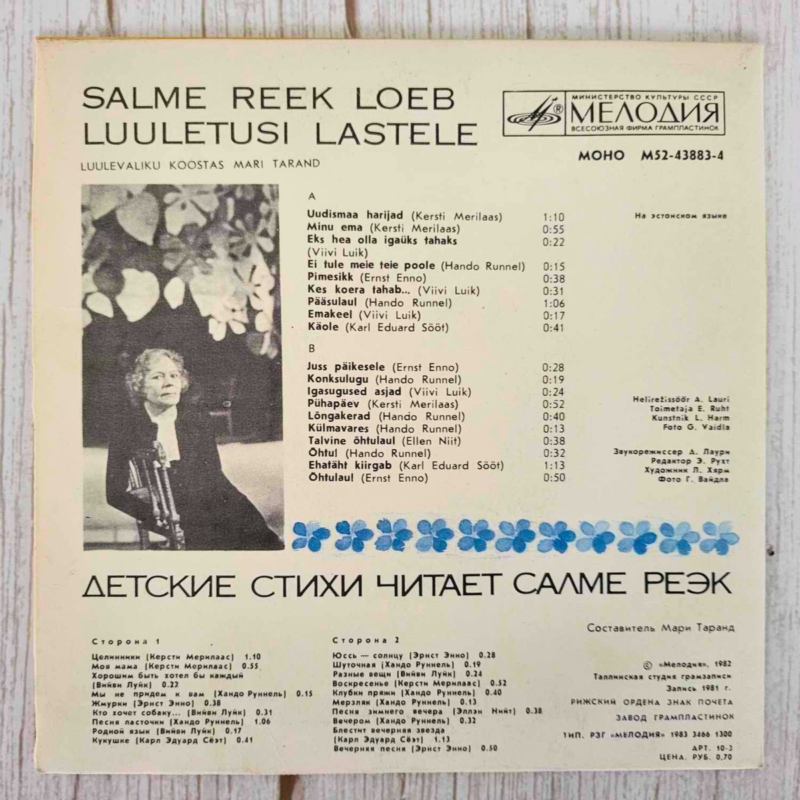Salme Reek Loeb Luuletusi Lastele Vinüül 7 Salme Reek Loeb Luuletusi Lastele Vinüül 7