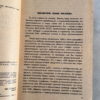 Практикум начинающего радиолюбителя