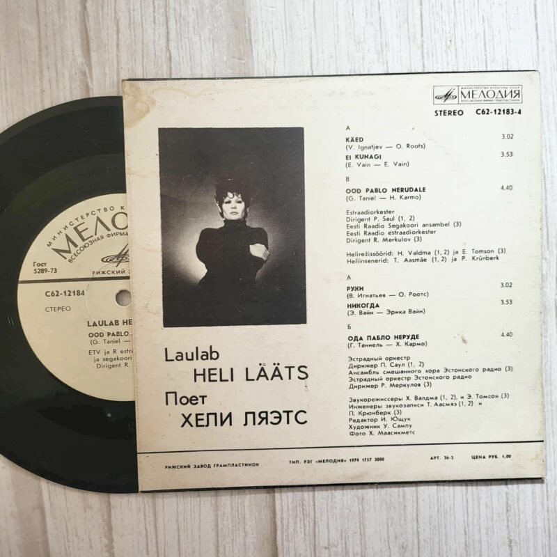 Heli Lääts – Поет Хели Ляэтс